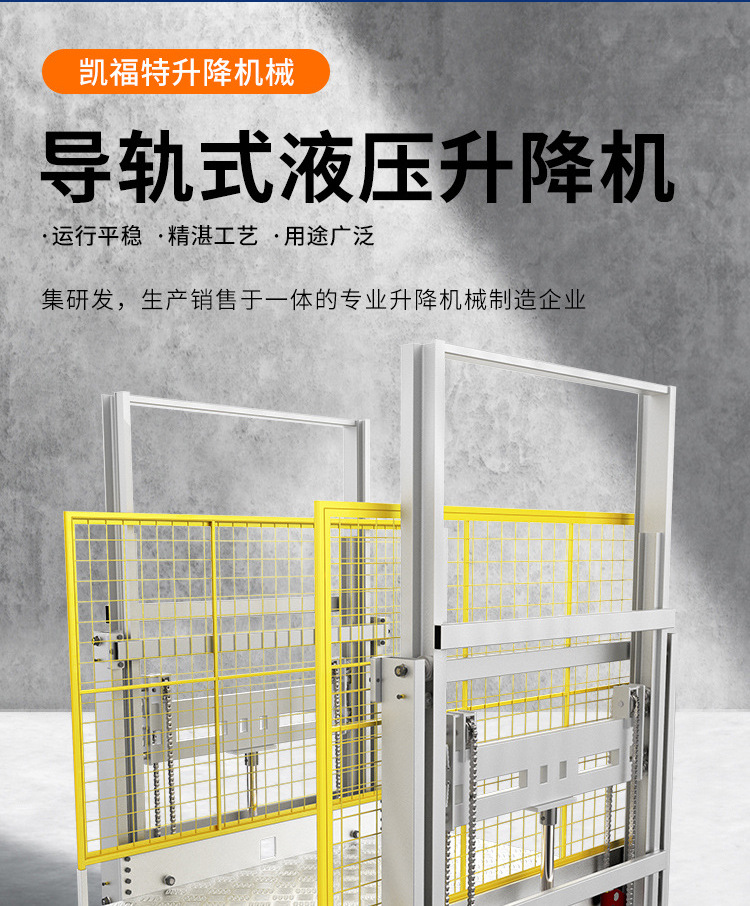 呼兰液压货梯厂家一站式服务内容